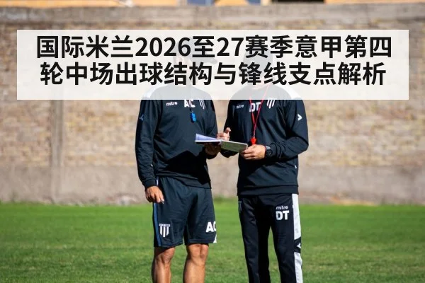 football tactics board coach
