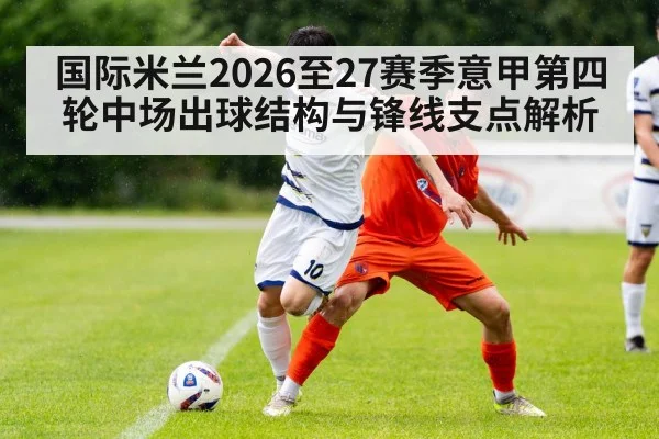 soccer midfielder passing under pressure