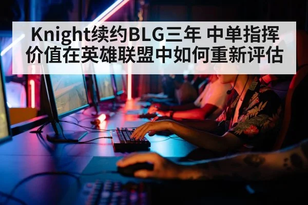 esports player gaming computer mid lane